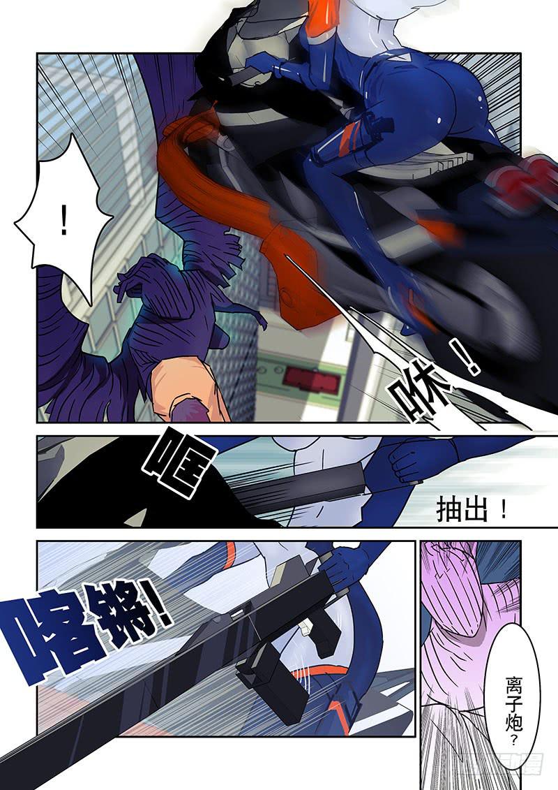 《超化EX》01命运之轮 第21页
