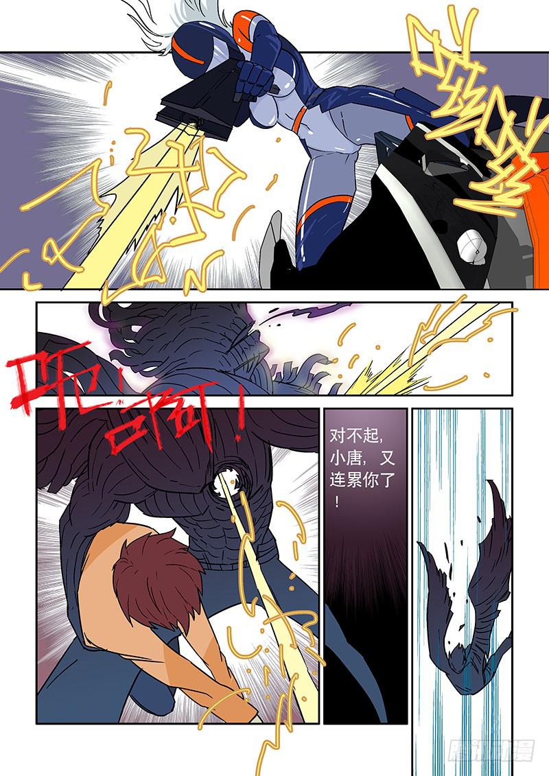 《超化EX》01命运之轮 第22页