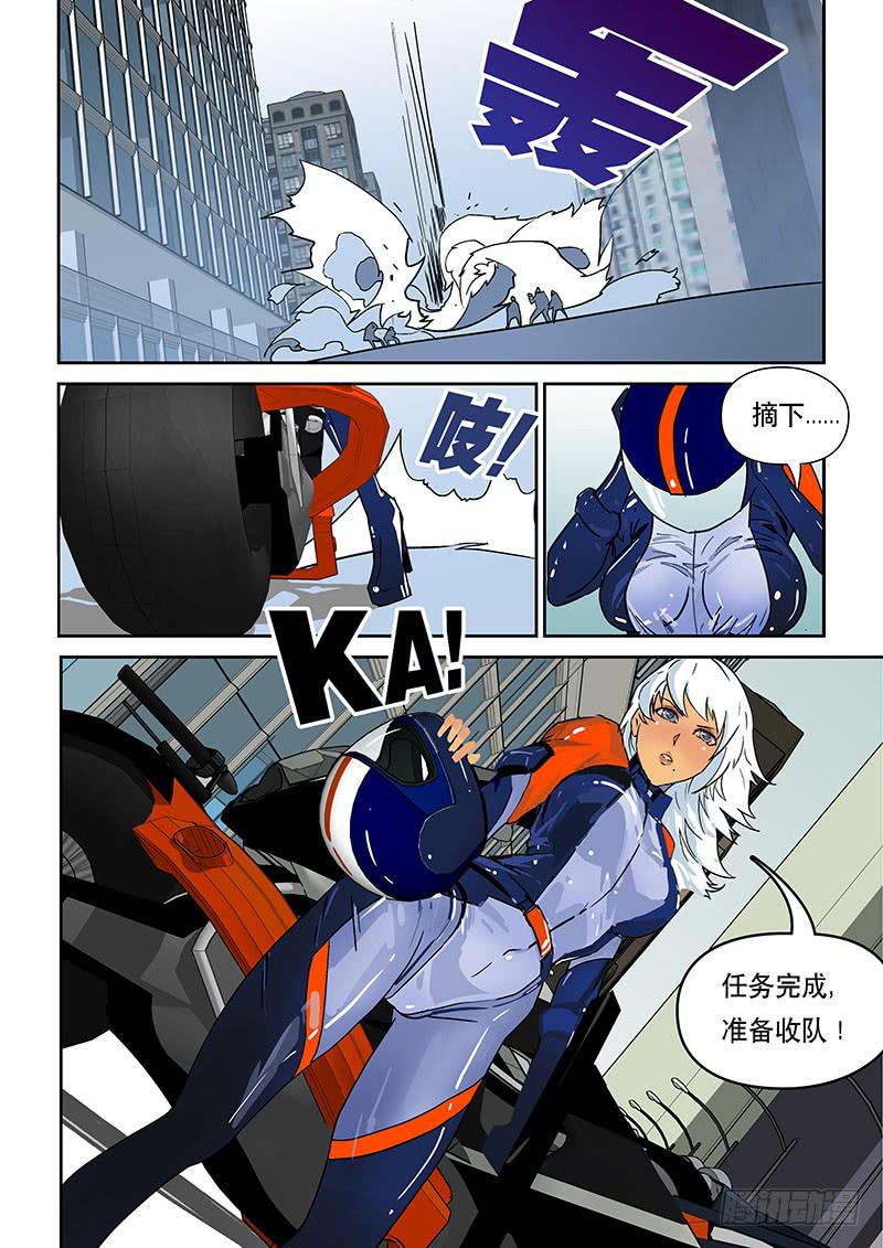 《超化EX》01命运之轮 第24页