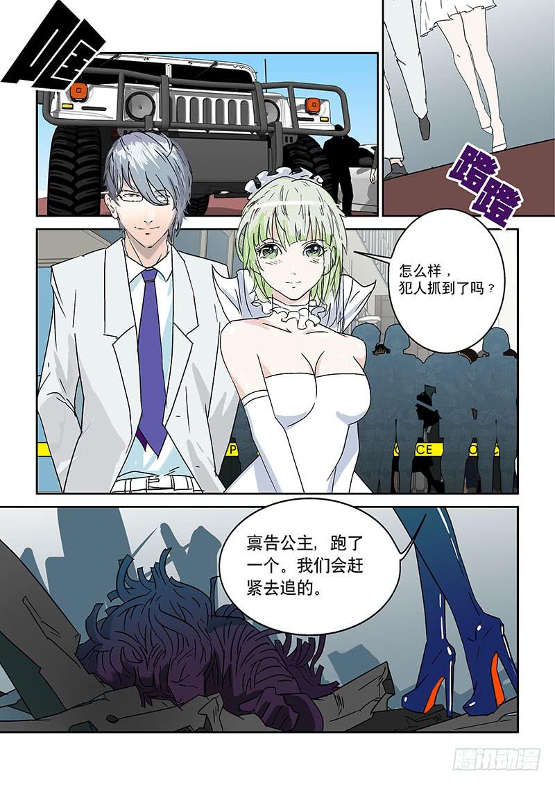 《超化EX》01命运之轮 第25页