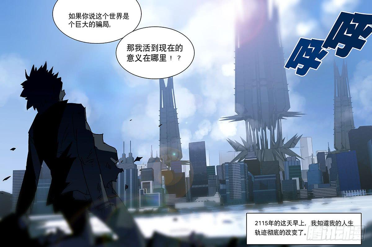 《超化EX》01命运之轮 第27页