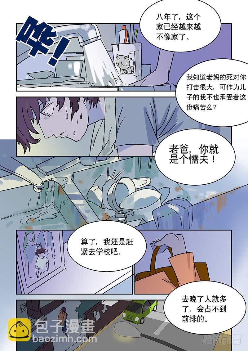 《超化EX》01命运之轮 第2页