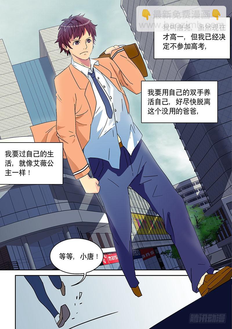 《超化EX》01命运之轮 第3页