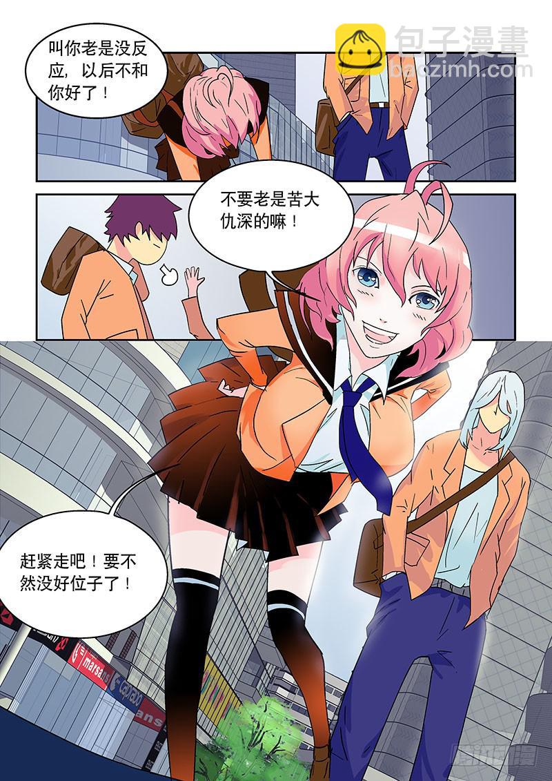 《超化EX》01命运之轮 第4页