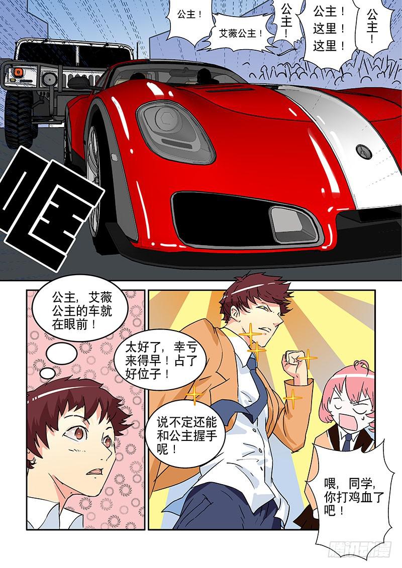 《超化EX》01命运之轮 第7页