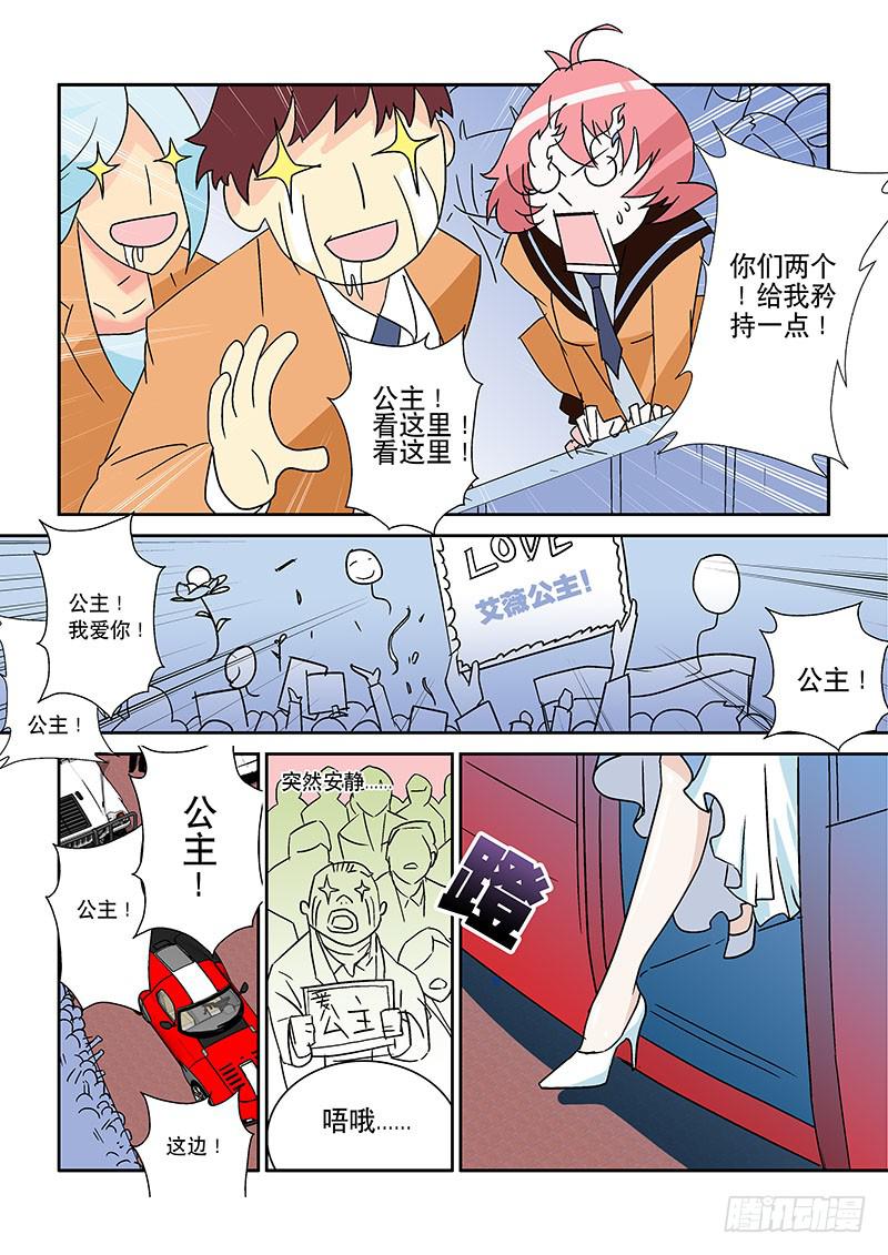 《超化EX》01命运之轮 第8页