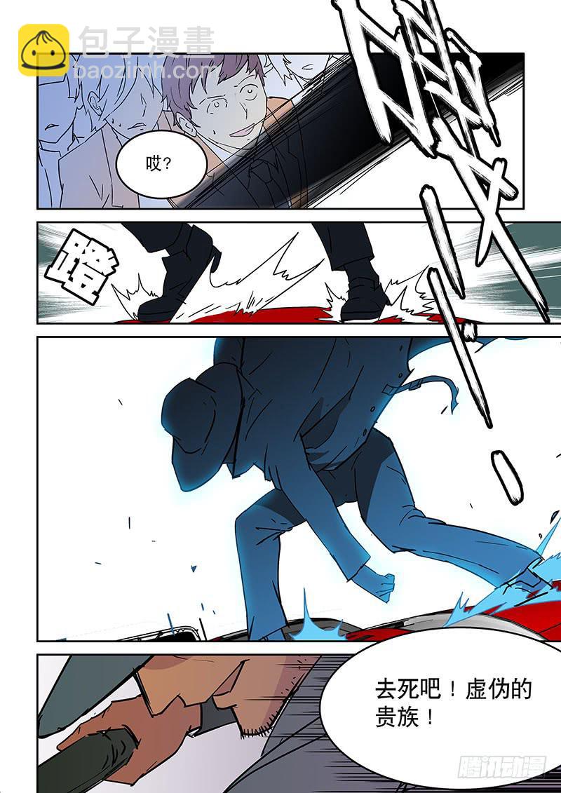 《超化EX》01命运之轮 第9页