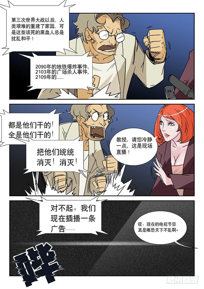 《超化EX》03停课 第4页