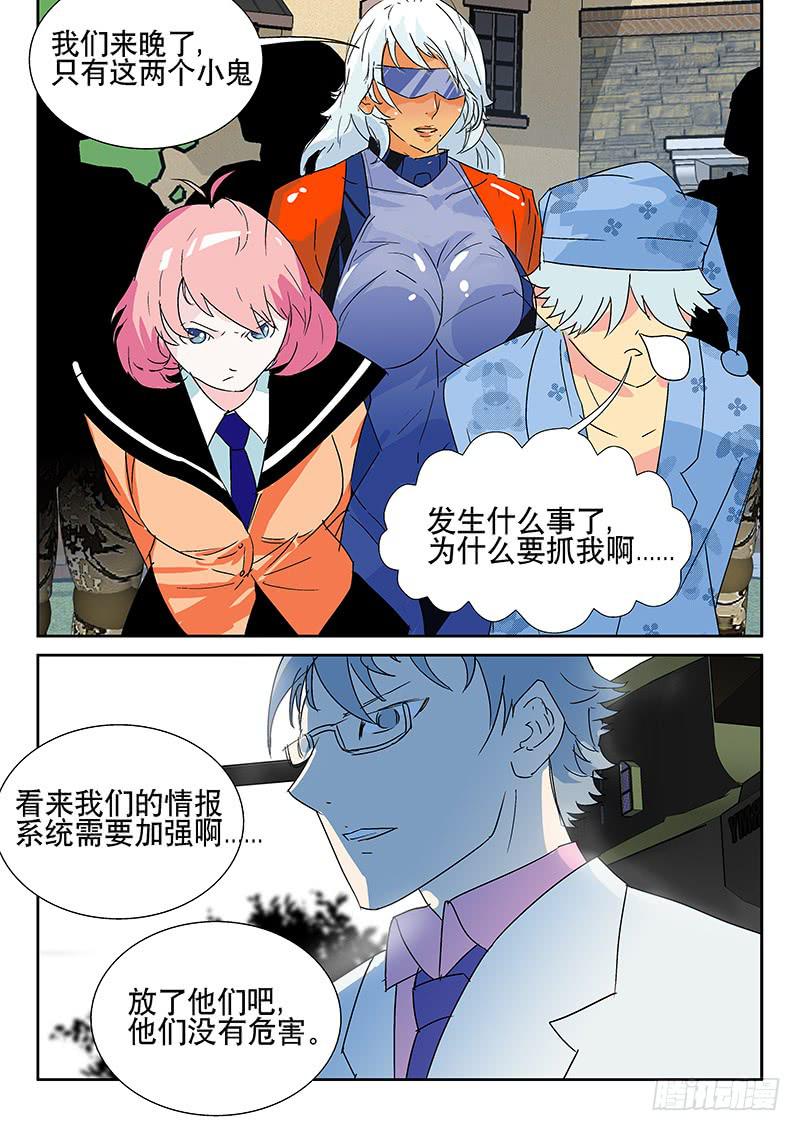 《超化EX》08怎么会这样！ 第3页