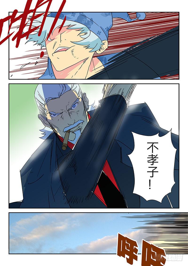 《超化EX》08怎么会这样！ 第6页