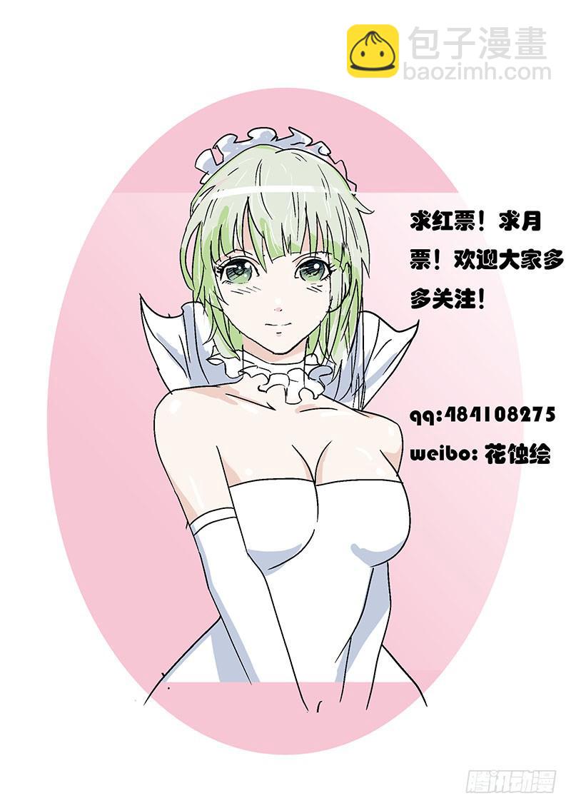 《超化EX》05好好活下去！ 第12页
