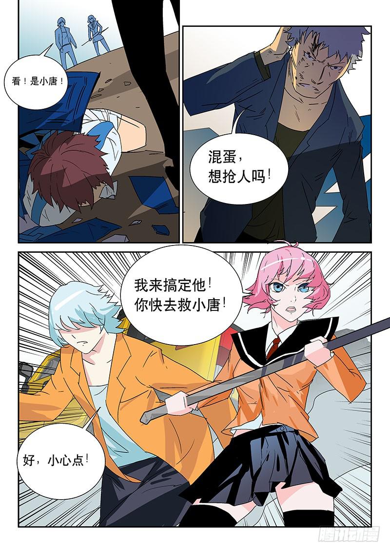 《超化EX》05好好活下去！ 第1页
