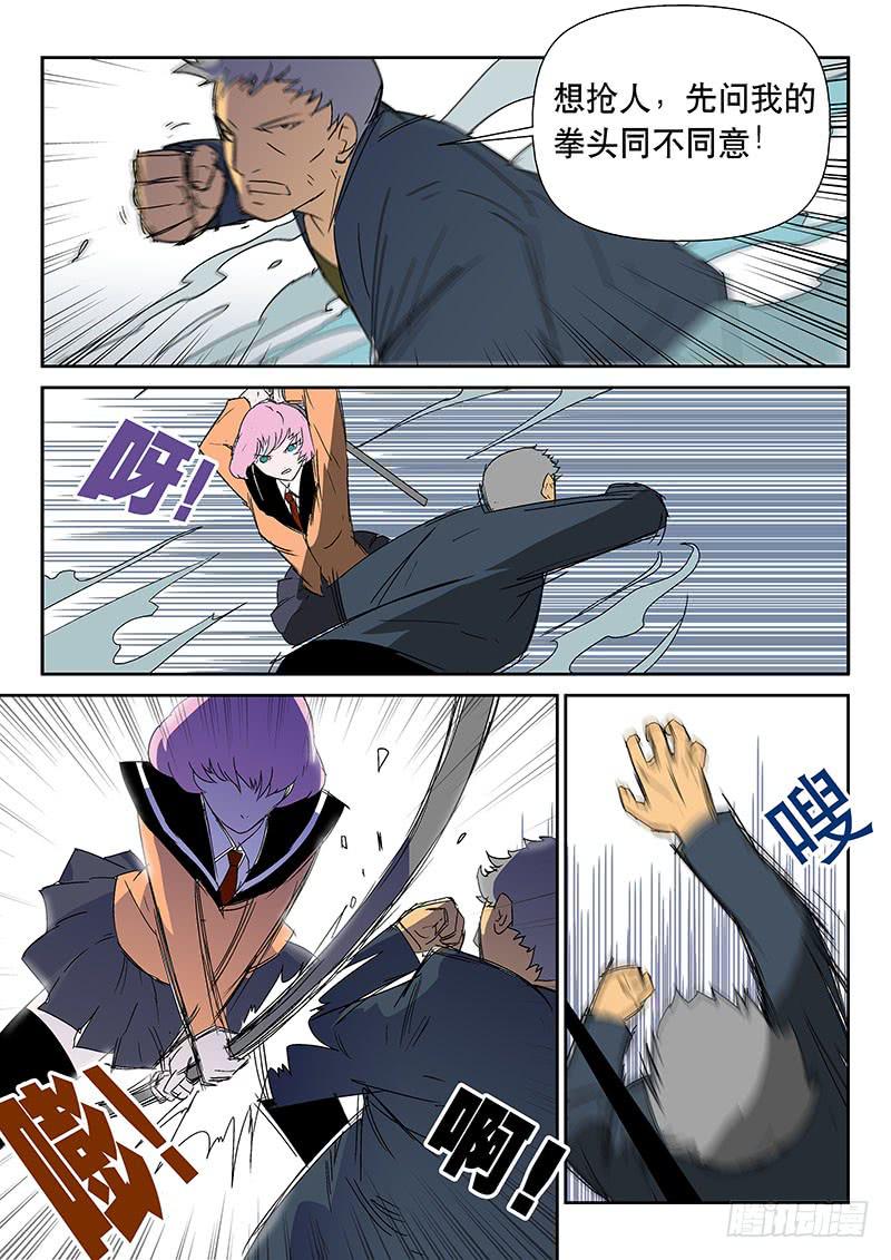 《超化EX》05好好活下去！ 第2页