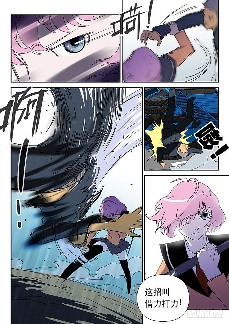 《超化EX》05好好活下去！ 第3页
