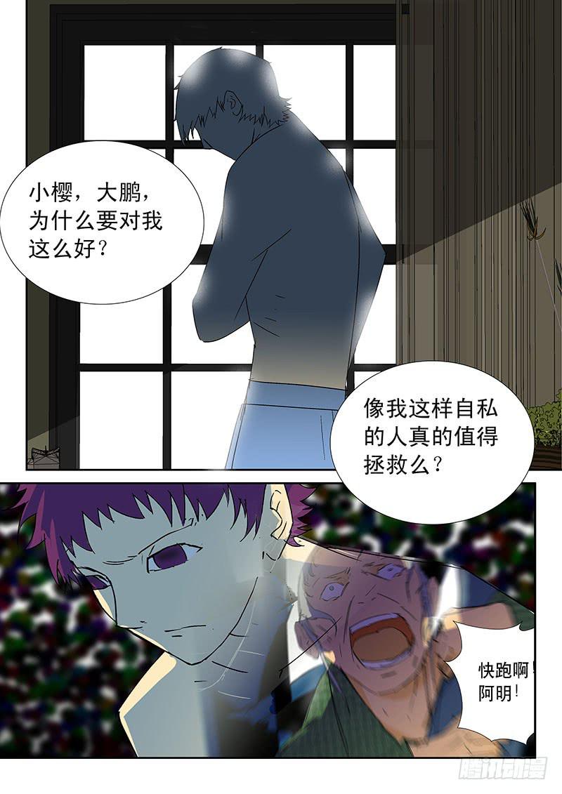 《超化EX》06温泉 第11页