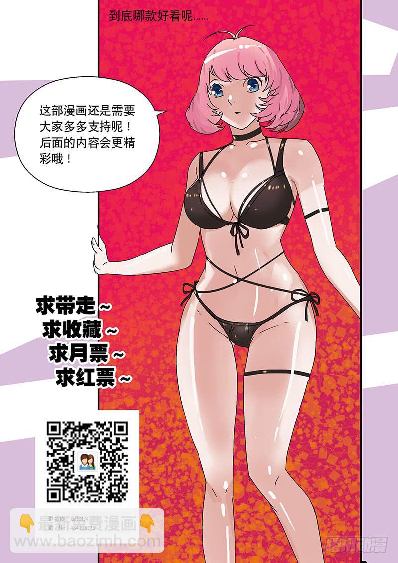 《超化EX》06温泉 第12页