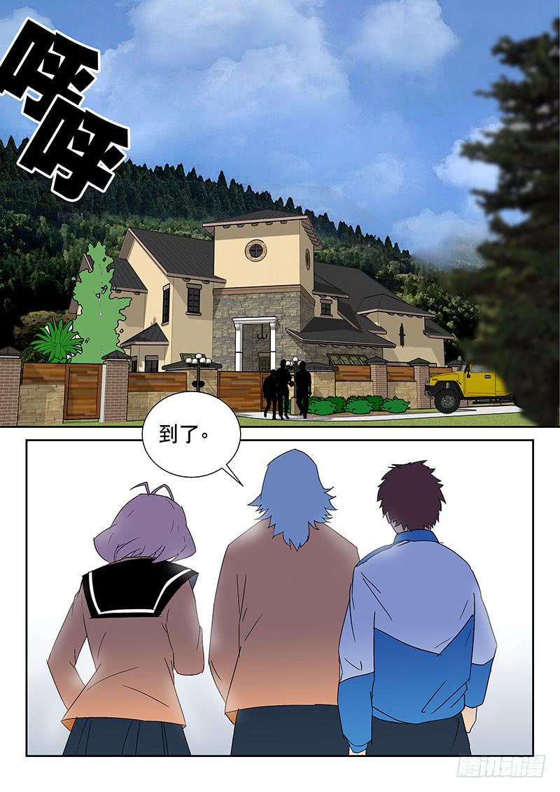 《超化EX》06温泉 第1页