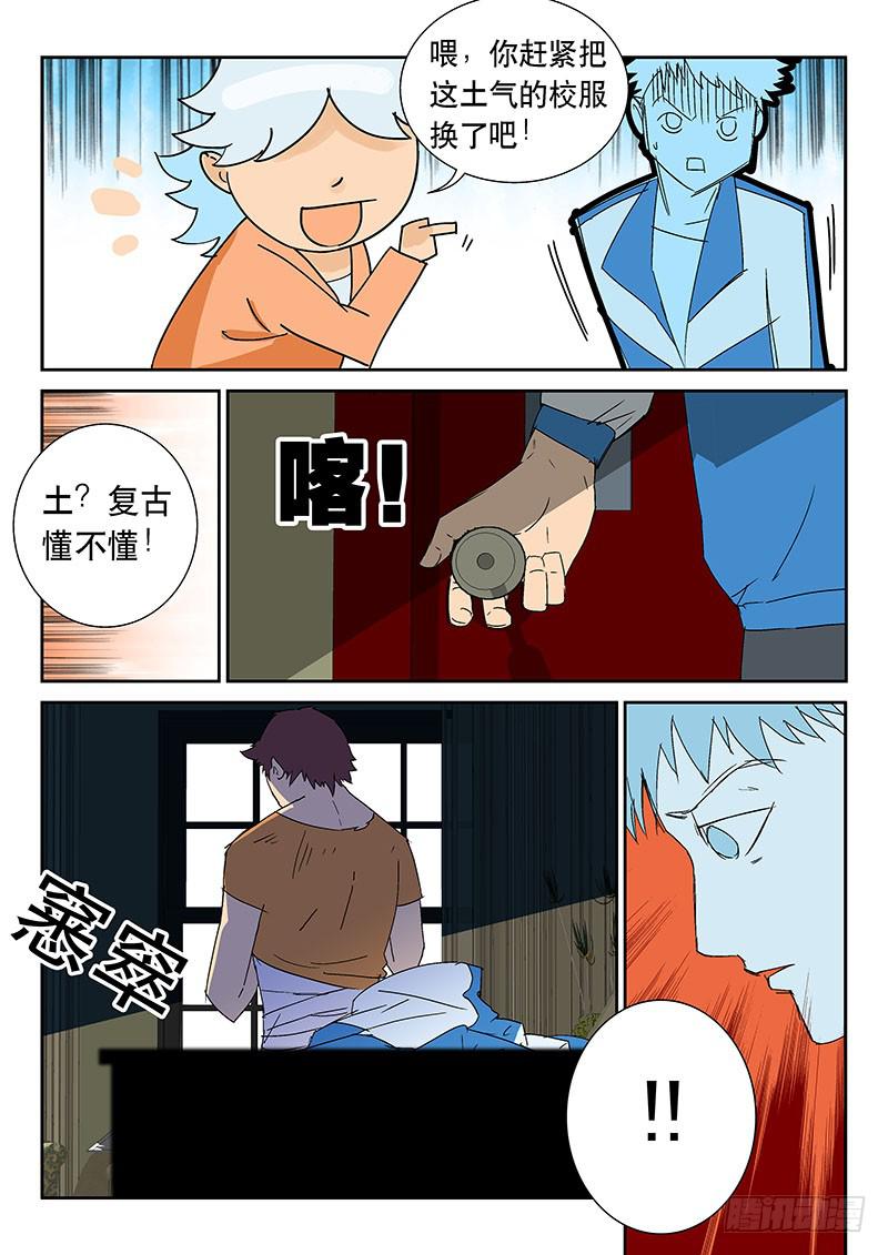 《超化EX》06温泉 第4页
