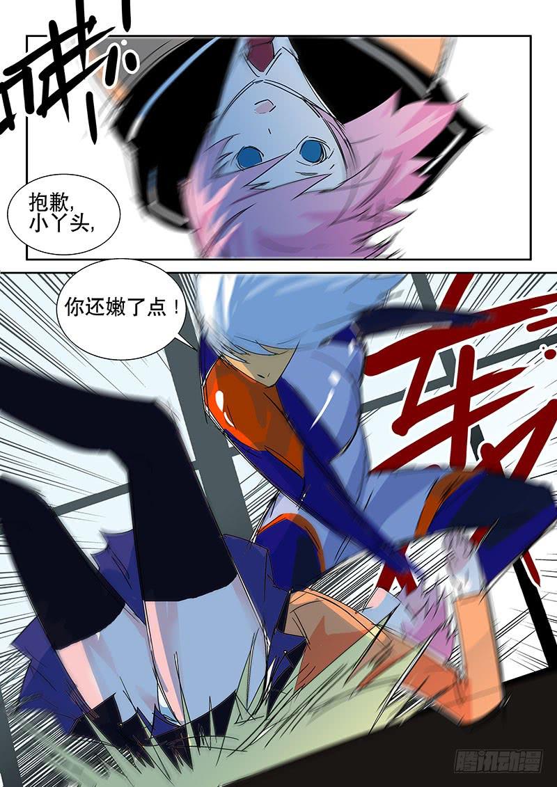 《超化EX》07追兵 第10页
