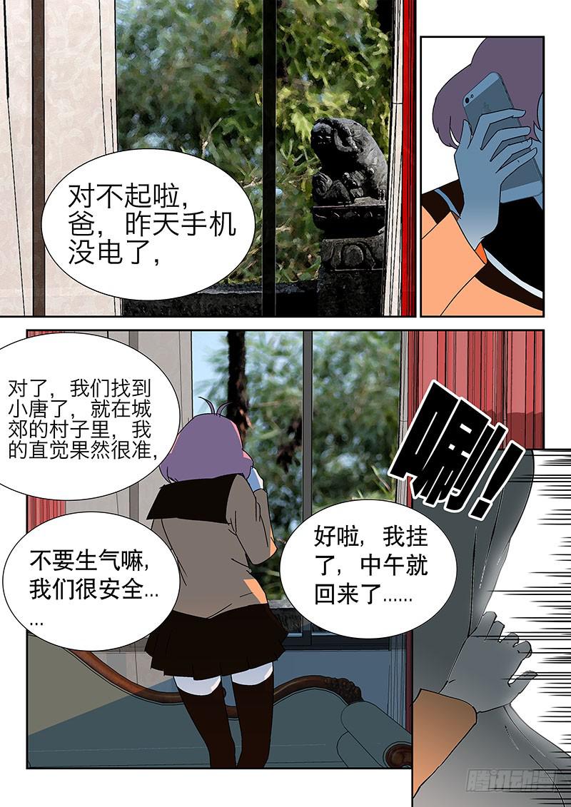 《超化EX》07追兵 第1页