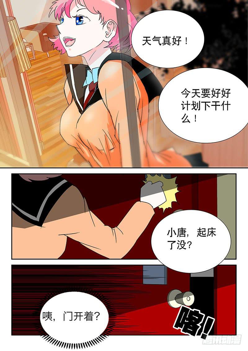 《超化EX》07追兵 第2页