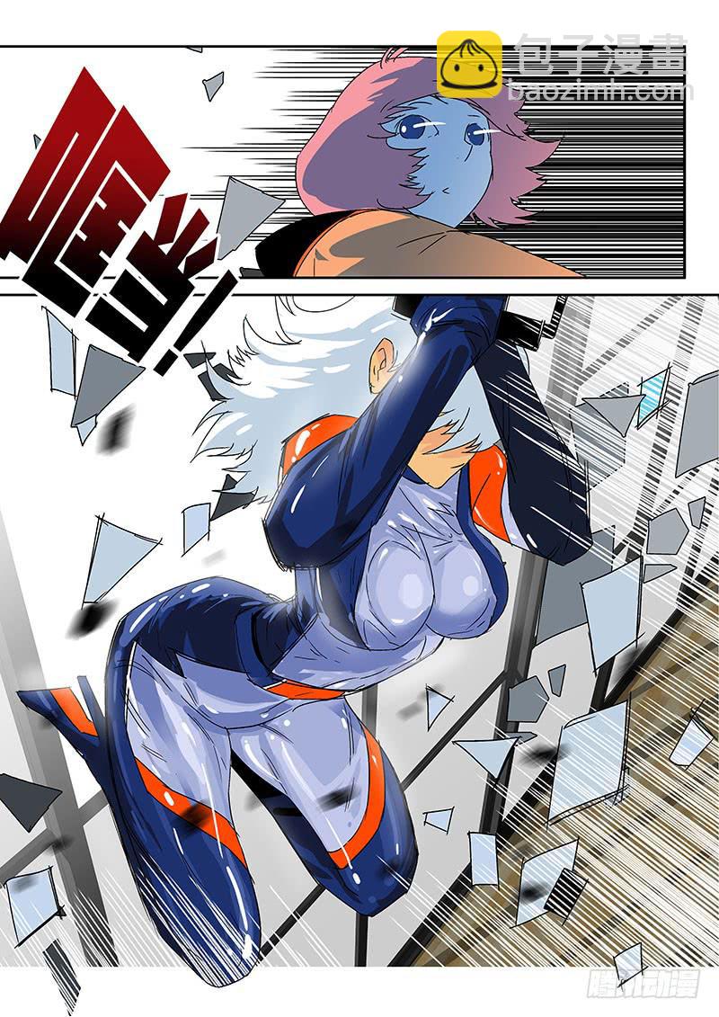 《超化EX》07追兵 第6页
