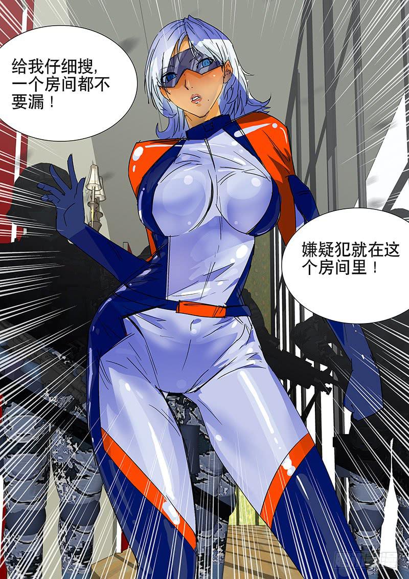 《超化EX》07追兵 第7页
