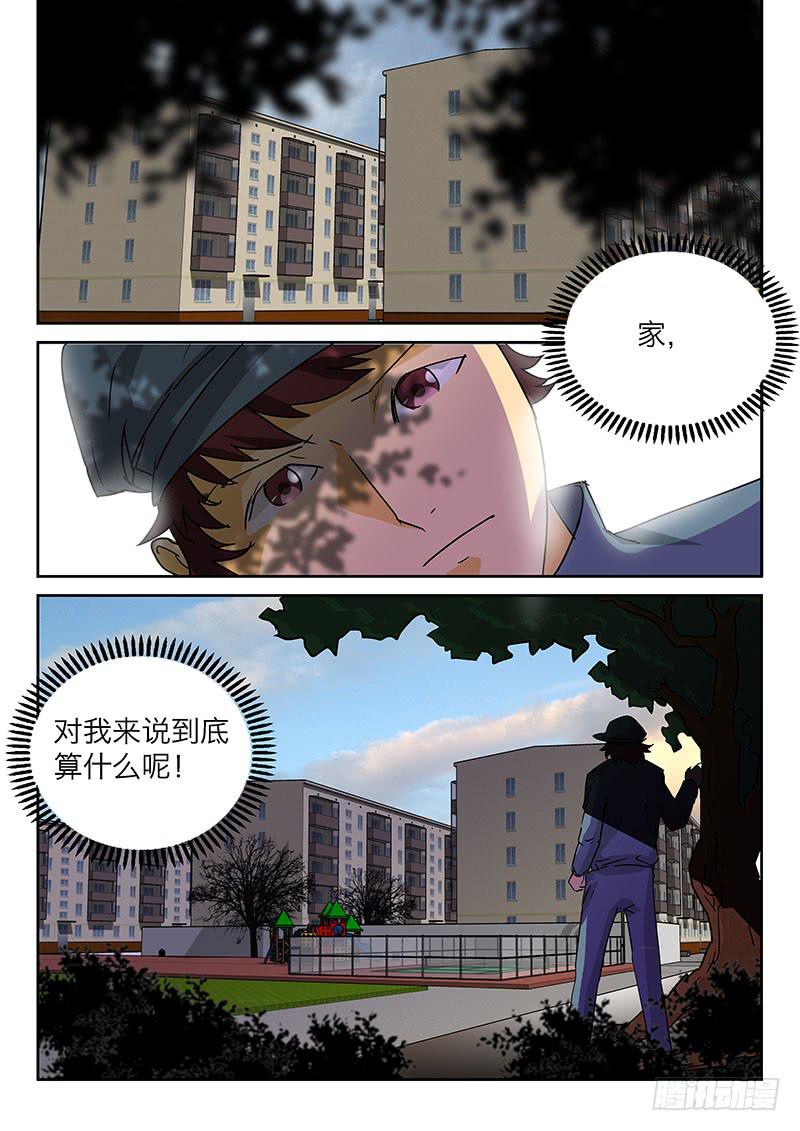 《超化EX》10妈妈 第1页