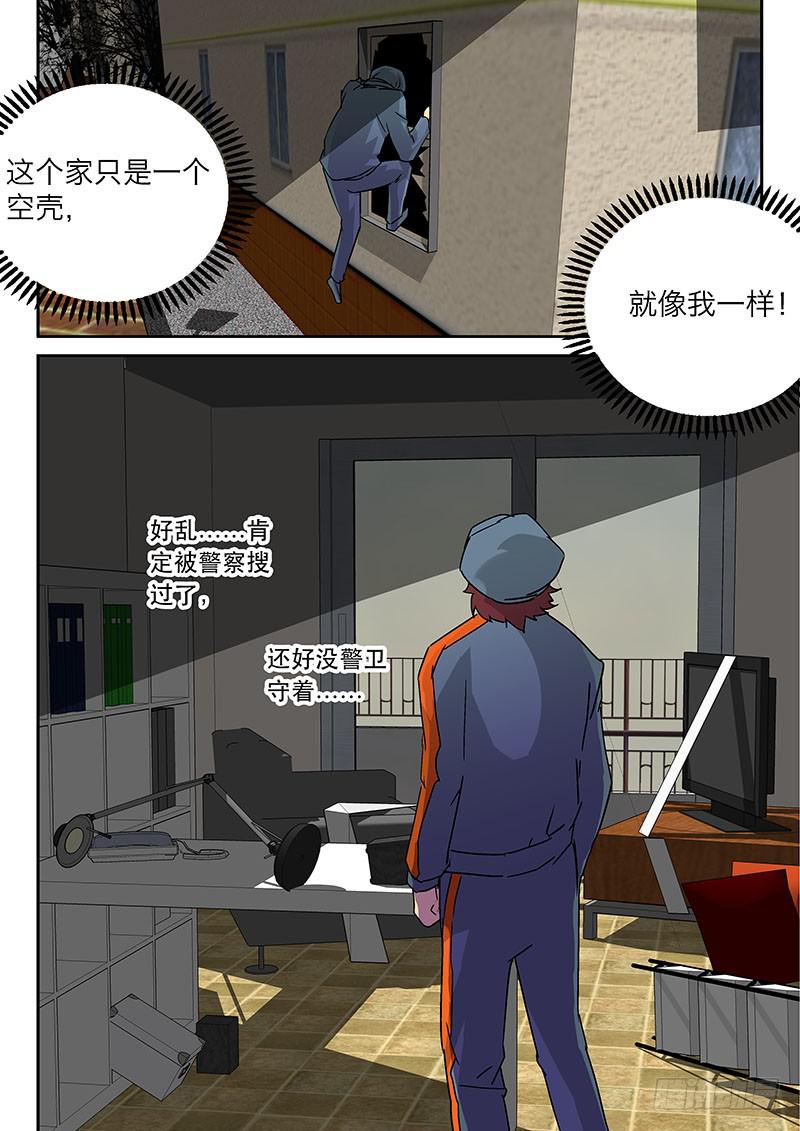 《超化EX》10妈妈 第2页