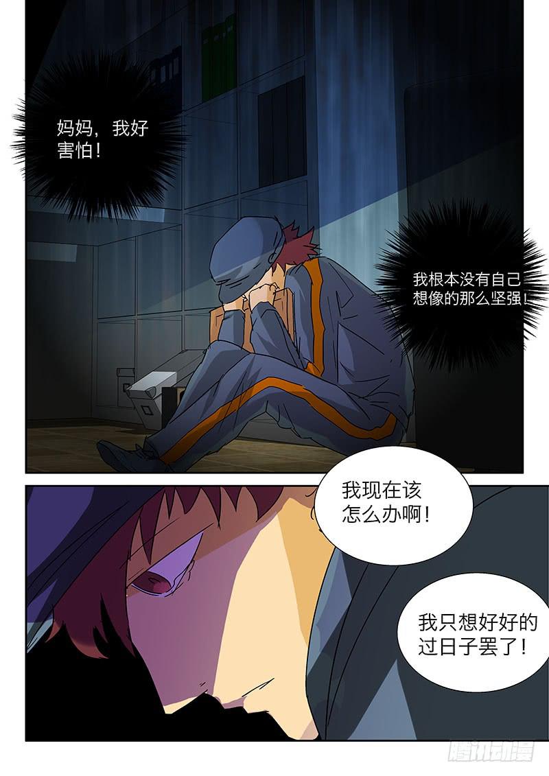 《超化EX》10妈妈 第4页
