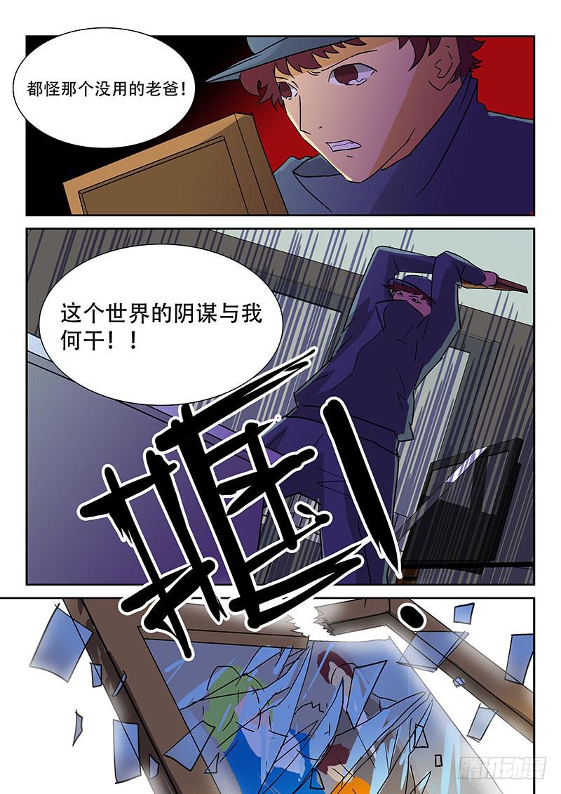 《超化EX》10妈妈 第5页