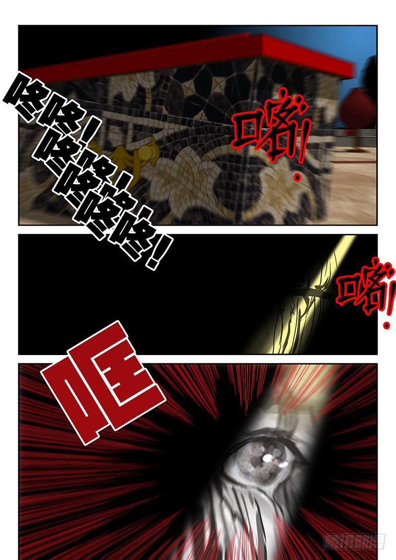 《超化EX》09浴血重生 第10页