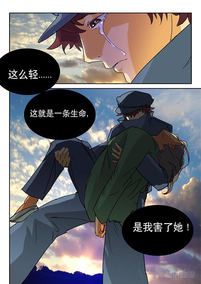 《超化EX》09浴血重生 第2页