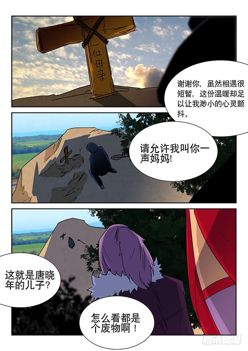《超化EX》09浴血重生 第4页