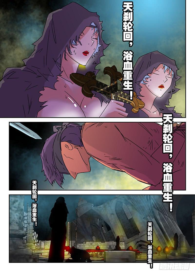 《超化EX》09浴血重生 第6页