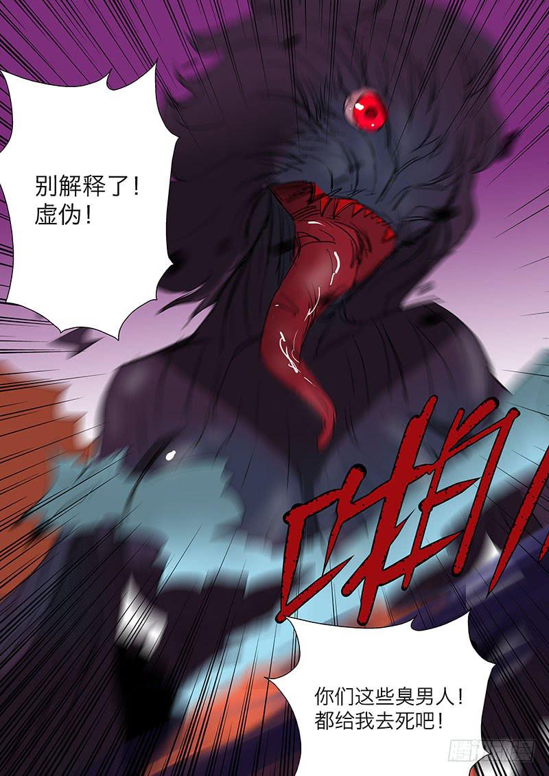 《超化EX》11坦诚相对 第10页