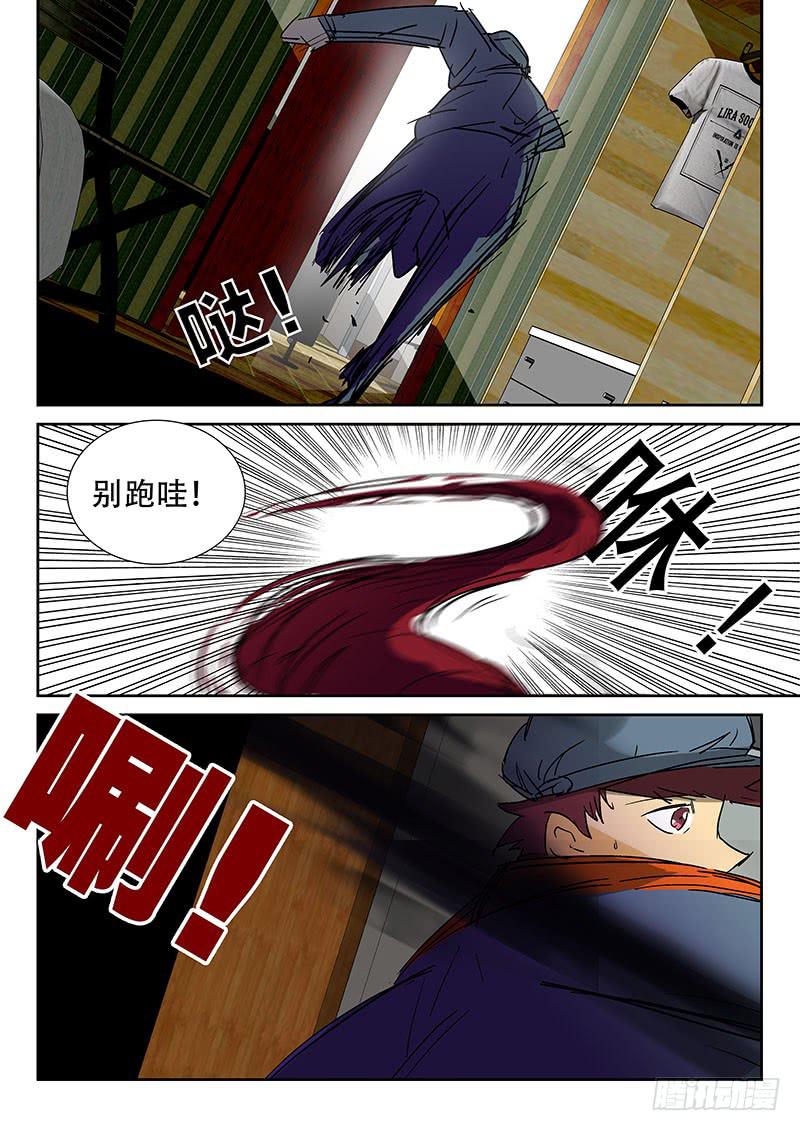 《超化EX》12异变之血 第2页