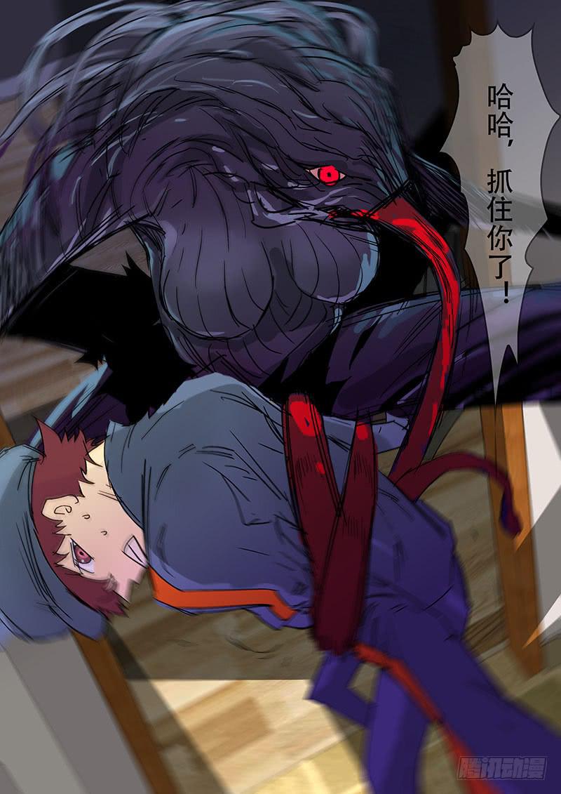 《超化EX》12异变之血 第3页