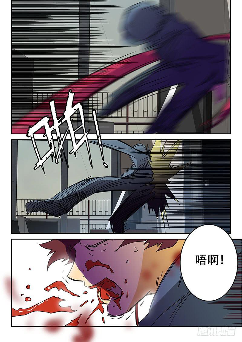 《超化EX》12异变之血 第4页