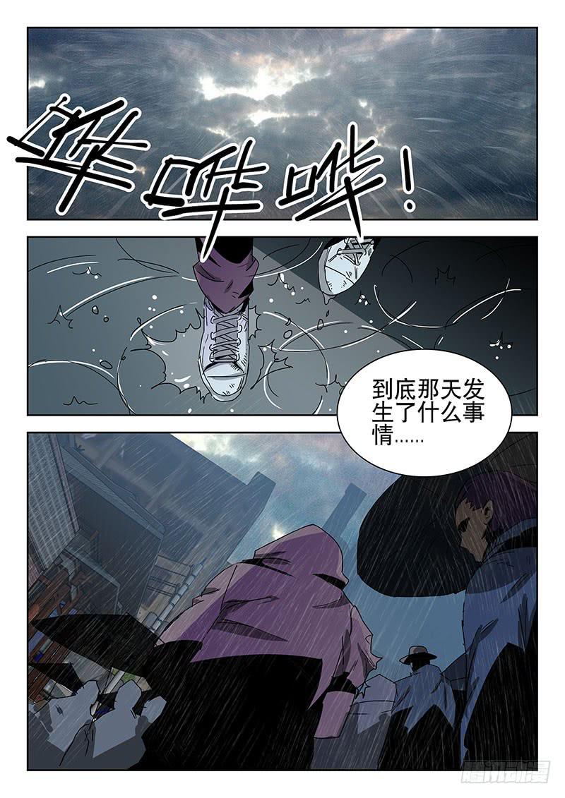 《超化EX》16蓝姐 第1页