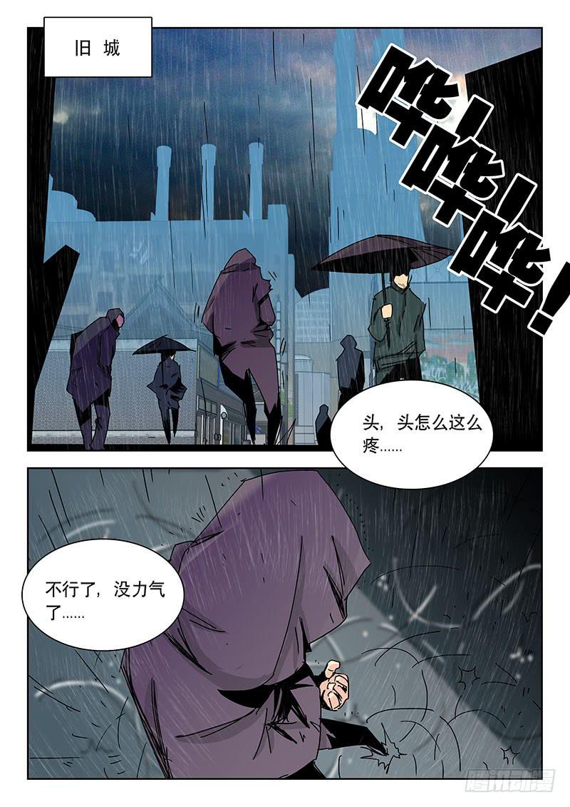 《超化EX》16蓝姐 第3页
