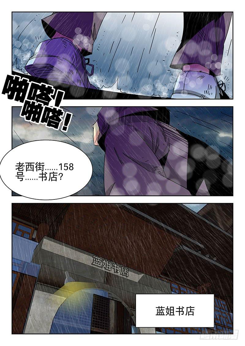 《超化EX》16蓝姐 第4页