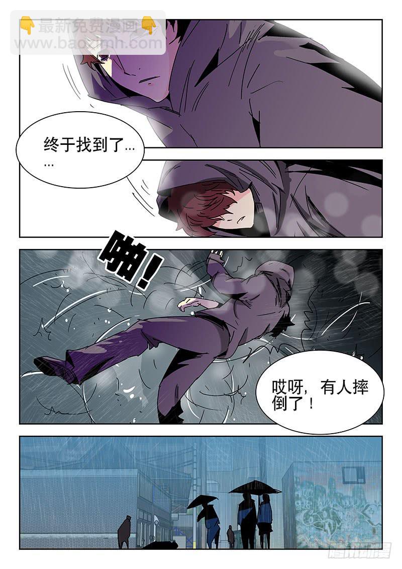 《超化EX》16蓝姐 第5页