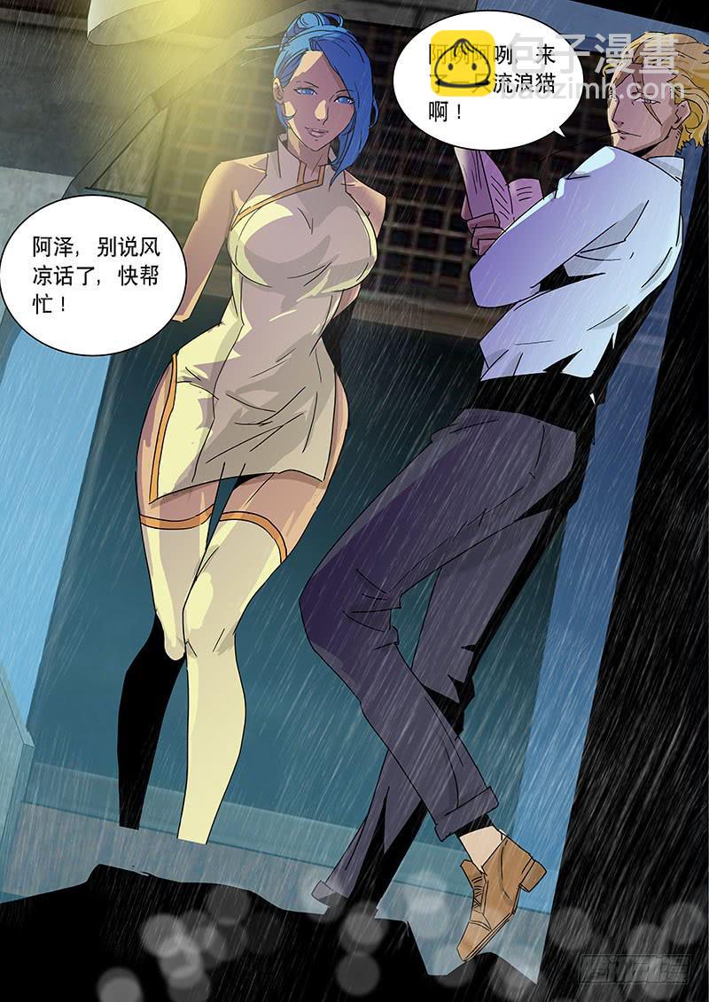 《超化EX》16蓝姐 第7页