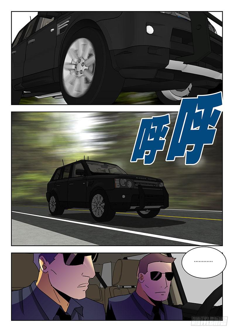 《超化EX》16蓝姐 第8页