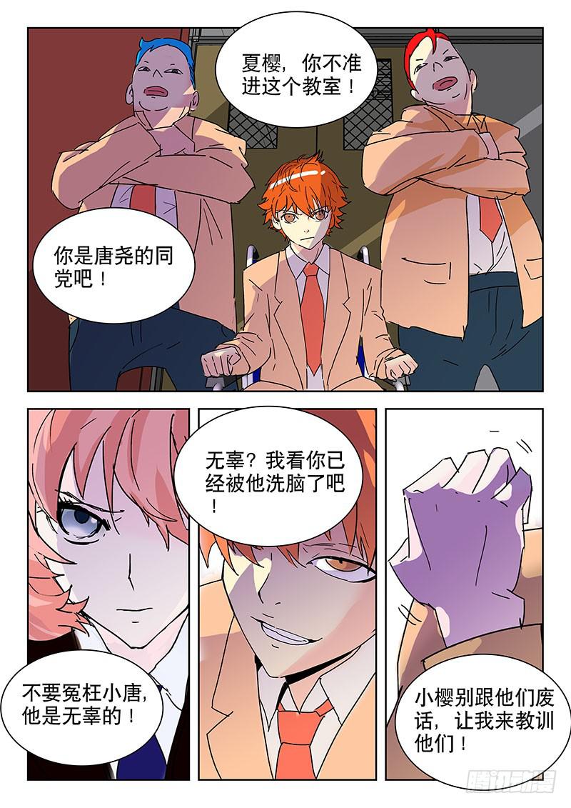 《超化EX》15 S.E.D! 第1页