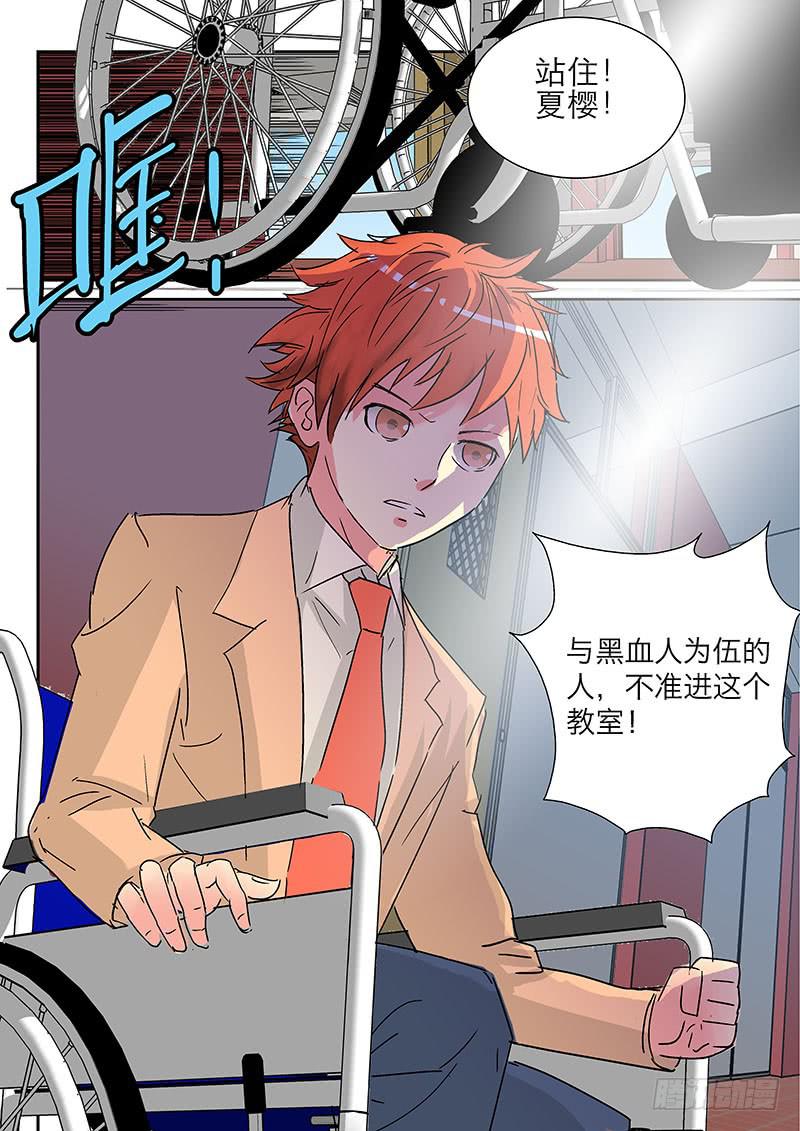《超化EX》14英雄之子 第10页