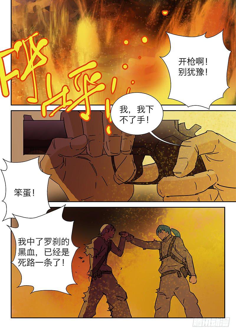 《超化EX》14英雄之子 第1页