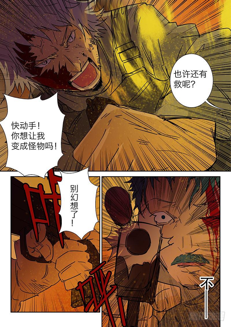 《超化EX》14英雄之子 第2页