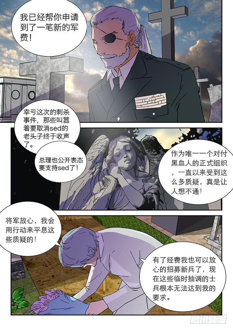 《超化EX》14英雄之子 第5页